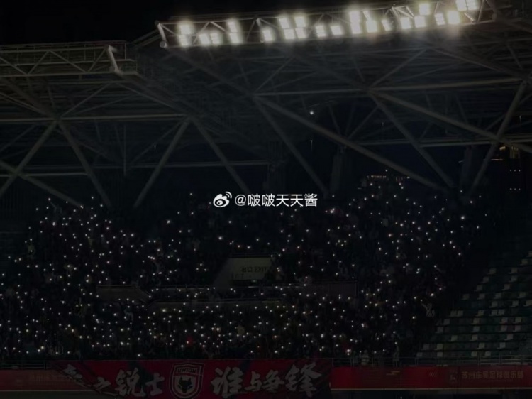  苏州vs陕西比赛第10分钟，陕西联合球迷为去世小球迷林子金亮灯