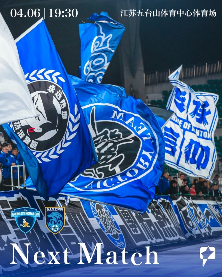 比赛预告!中甲联赛第3轮南京城市vs南通支云
